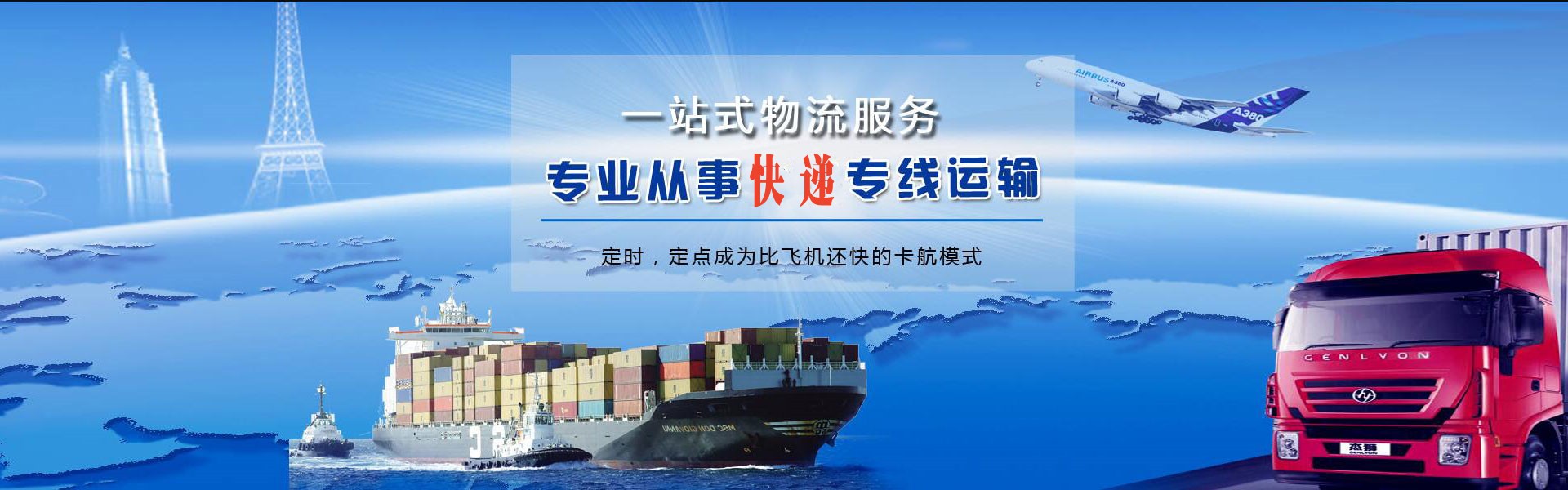 江阳到克罗地亚物流公司-江阳至克罗地亚物流专线-江阳空运到克罗地亚-优时通物流有限公司
