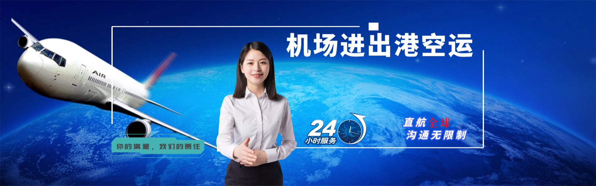 江阳到克罗地亚物流公司-江阳至克罗地亚物流专线-江阳空运到克罗地亚-优时通物流有限公司